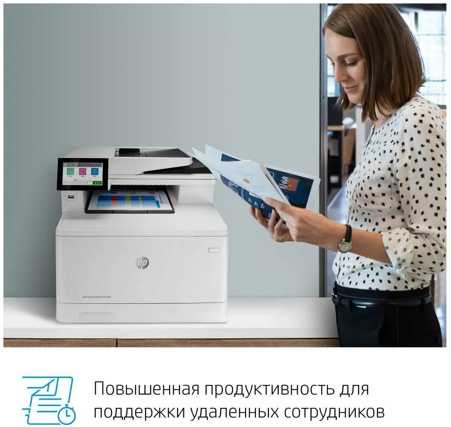 МФУ HP Color LaserJet Enterprise MFP M480f Printer/Scanner/Copier/Fax, A4, 600x600 dpi, 27(27)ppm, 2Gb, 800 Mhz, 2trays 50+250,ADF50, Duplex, USB/GigEth, Duty cycle - 55 000 - фото 15