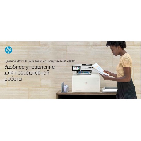 МФУ HP Color LaserJet Enterprise MFP M480f Printer/Scanner/Copier/Fax, A4, 600x600 dpi, 27(27)ppm, 2Gb, 800 Mhz, 2trays 50+250,ADF50, Duplex, USB/GigEth, Duty cycle - 55 000 - фото 19