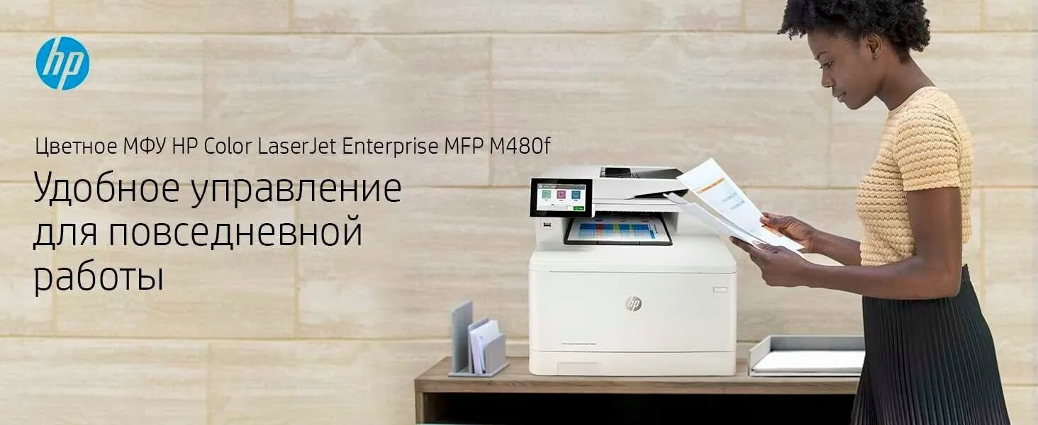 МФУ HP Color LaserJet Enterprise MFP M480f Printer/Scanner/Copier/Fax, A4, 600x600 dpi, 27(27)ppm, 2Gb, 800 Mhz, 2trays 50+250,ADF50, Duplex, USB/GigEth, Duty cycle - 55 000 - фото 19