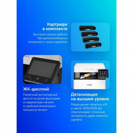 МФУ лазерный Canon i-Sensys MF655Cdw (5158C004) A4 Duplex WiFi белый - фото 12