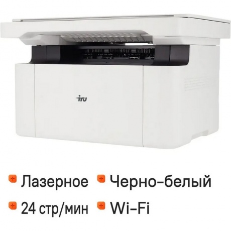 МФУ лазерный IRU Strato HM2401DNW A4 Net WiFi белый - фото 23