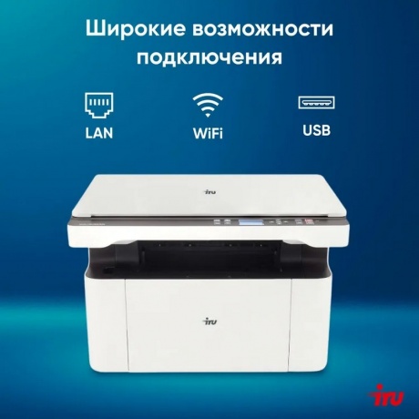 МФУ лазерный IRU Strato HM2401DNW A4 Net WiFi белый - фото 24