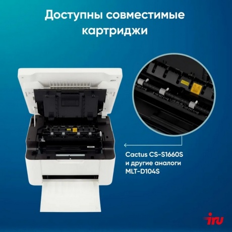 МФУ лазерный IRU Strato HM2401DNW A4 Net WiFi белый - фото 28