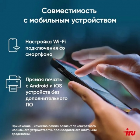 МФУ лазерный IRU Strato HM2401DNW A4 Net WiFi белый - фото 29