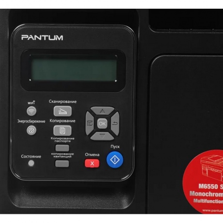 МФУ лазерный Pantum M6550W A4 WiFi черный - фото 22
