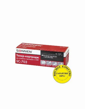 Картридж лазерный SONNEN (SC-703) для CANON LBP-2900/3000, ресур...