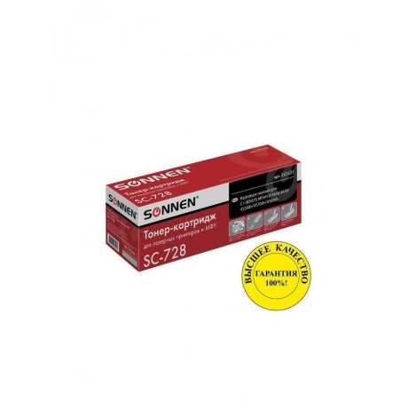 

Картридж лазерный SONNEN (SC-728) для CANON MF4410/4430/4450/4570dn/4580dn, рес. 2100 стр., 362431, Черный