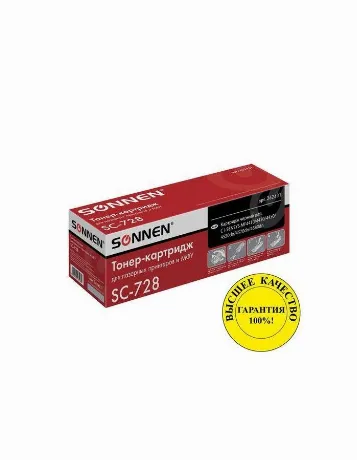 Картридж лазерный SONNEN (SC-728) для CANON MF4410/4430/4450/457...