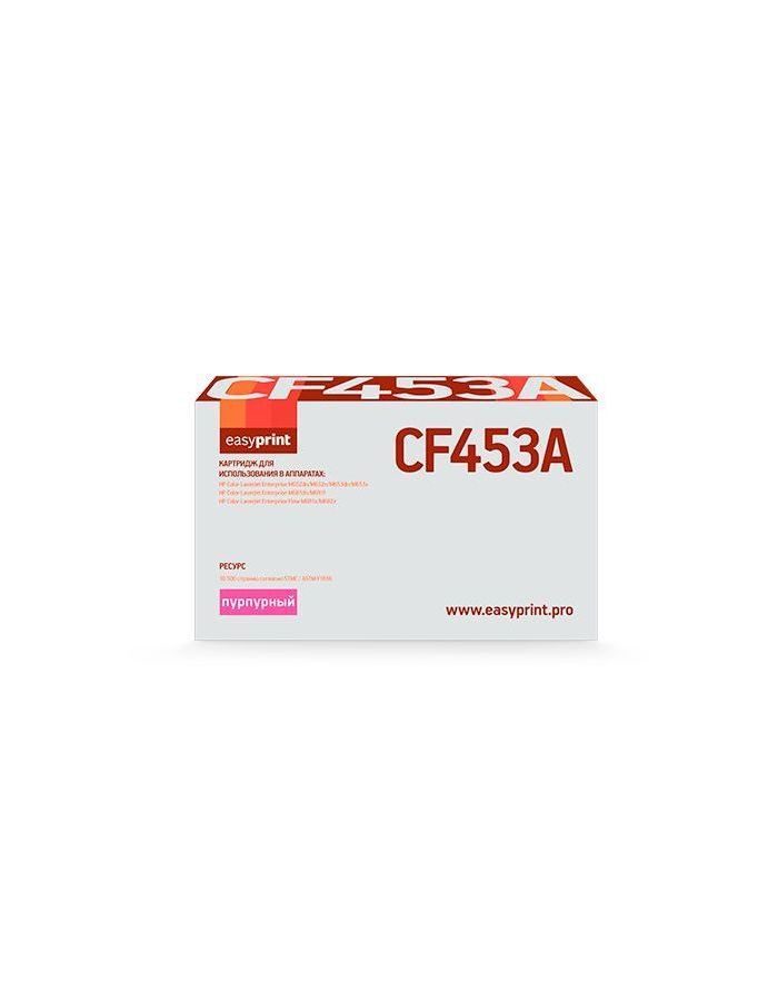 Картридж лазерный EasyPrint LH-CF453A Magenta картридж easyprint lh 83x 2200стр черный