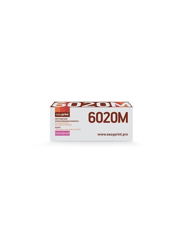 

Тонер-картридж EasyPrint LX-6020M Magenta, Пурпурный