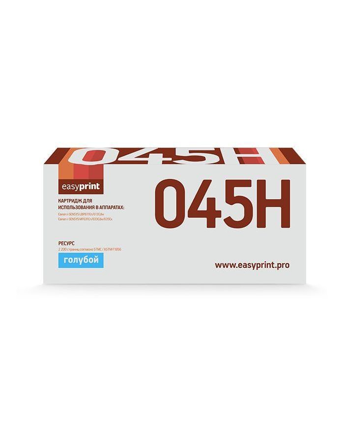 

Картридж лазерный EasyPrint LC-045H Cyan, Голубой