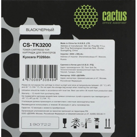 Картридж лазерный Cactus CS-TK3200 TK-3200 черный (40000стр.) для Kyocera P3260dn - фото 3