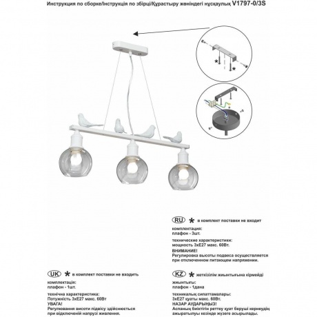 Люстра Vitaluce V1797-0/3S - фото 3