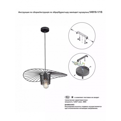 Люстра Vitaluce V4918-1/1S, 1хЕ27 макс. 40Вт - фото 6