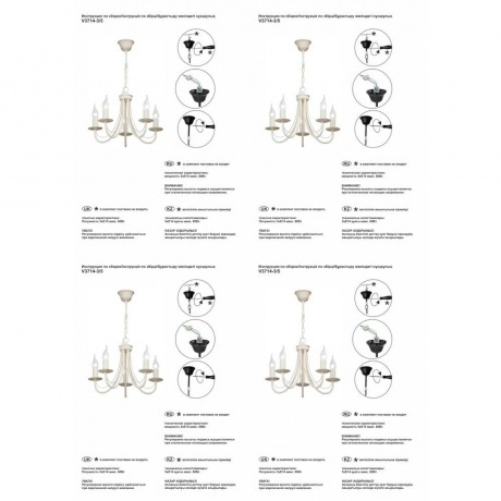 Люстра Vitaluce V3714-3/5, 5xE14 макс. 60Вт - фото 5