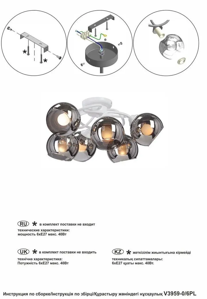 Люстра Vitaluce V3959-0/6PL, 6xE27макс. 40Вт - фото 4