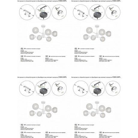 Люстра Vitaluce V3993-0/6PL, 6xE27 макс. 40Вт - фото 3