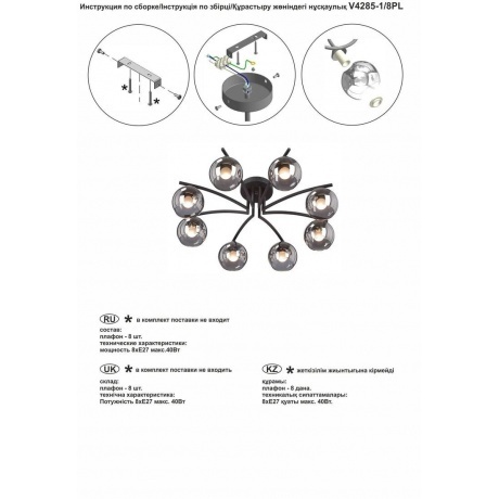 Люстра Vitaluce V4285-1/8PL, 8xE27 макс. 40Вт - фото 7