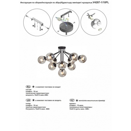 Люстра Vitaluce V4287-1/10PL, 10xE14 макс. 40Вт - фото 3