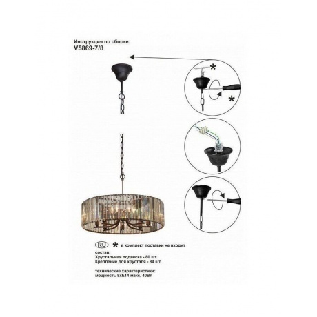 Люстра Vitaluce V5869-7/8, 8xE14 макс. 40Вт - фото 3