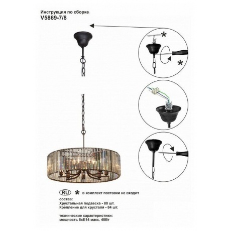 Люстра Vitaluce V5869-7/8, 8xE14 макс. 40Вт - фото 4