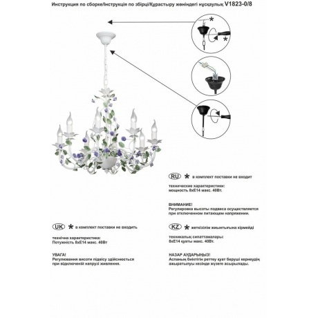 Люстра Vitaluce V1823-0/8, 6xE14 макс. 40Вт - фото 4