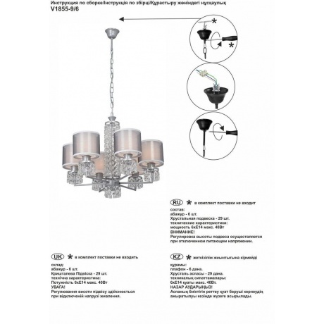 Люстра Vitaluce V1855-9/6, 6xE14 макс. 40Вт - фото 4