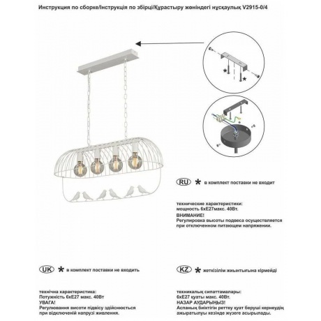 Люстра Vitaluce V2915-0/4, 4xE27 макс. 40Вт - фото 2