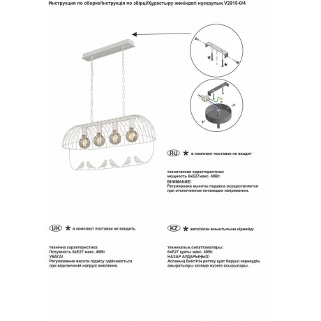 Люстра Vitaluce V2915-0/4, 4xE27 макс. 40Вт - фото 5