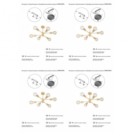 Люстра Vitaluce V3994-8/6PL, 6xE27 макс. 40Вт - фото 7