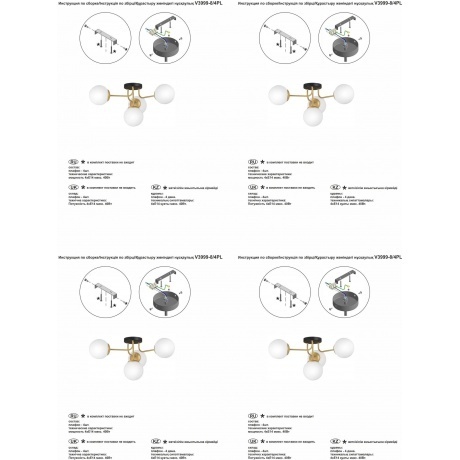 Люстра Vitaluce V3999-8/4PL, 4xE14 макс. 40Вт - фото 6
