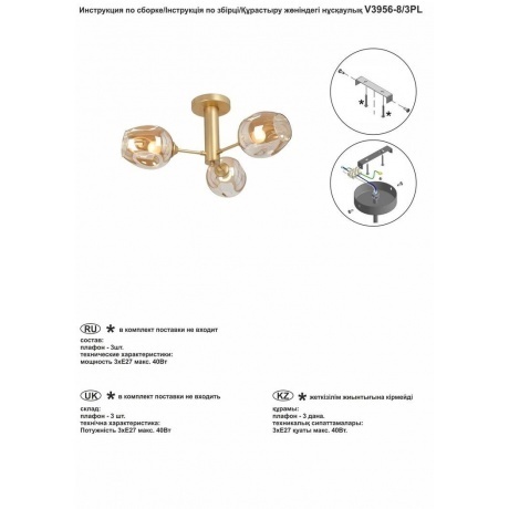 Люстра Vitaluce V3956-8/3PL, 3xE27 макс. 40Вт - фото 4