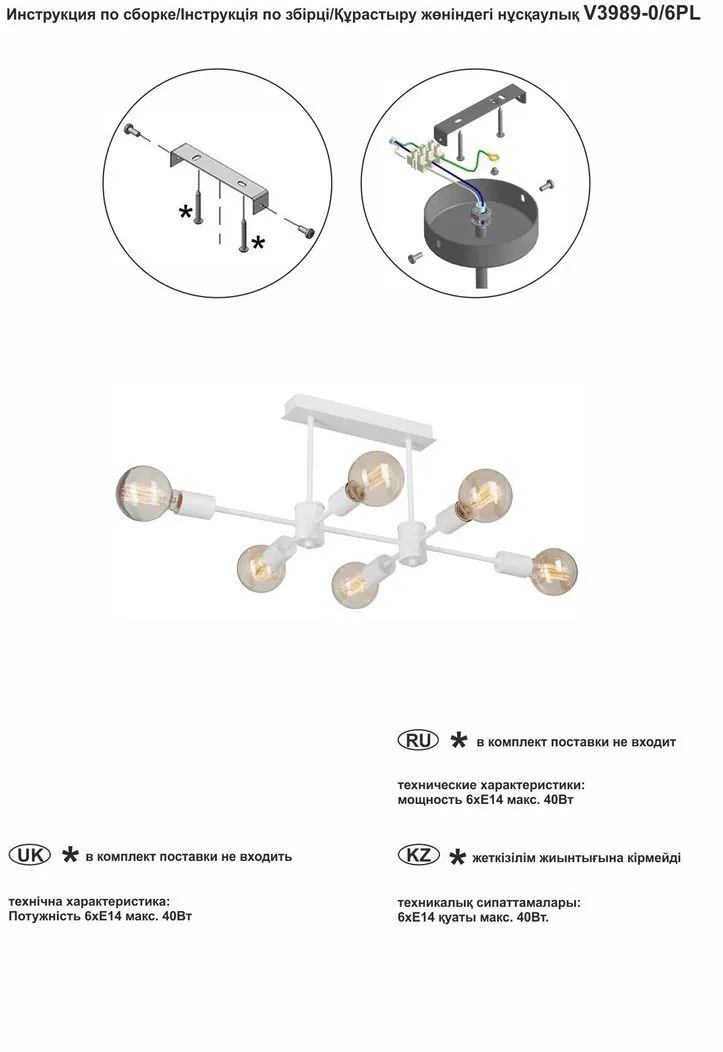 Люстра Vitaluce V3989-0/6PL, 6xE27 макс. 40Вт - фото 5