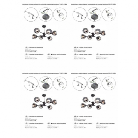 Люстра Vitaluce V3993-1/6PL, 6xE27 макс. 40Вт - фото 5