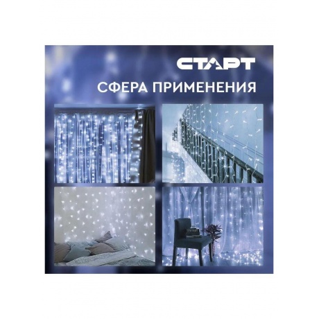 СТАРТ НГ 360LED 220V 8 реж 3х3м занавес  холодный - фото 3