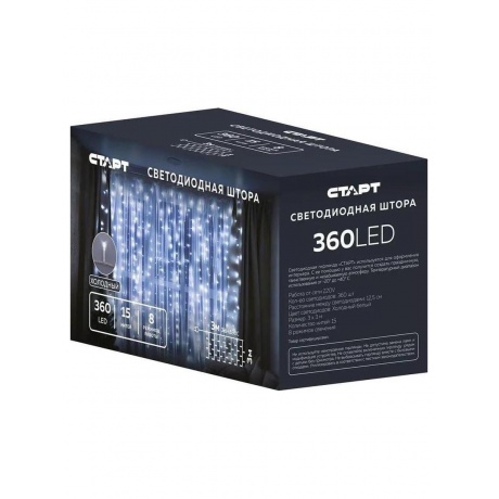 СТАРТ НГ 360LED 220V 8 реж 3х3м занавес  холодный - фото 8