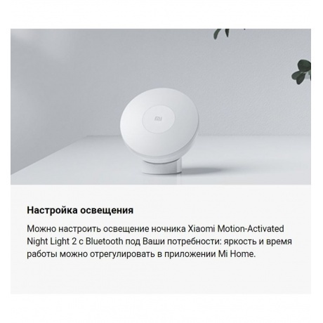 Ночник Motion-Activated Night Light 2 (BHR5278GL) - фото 4