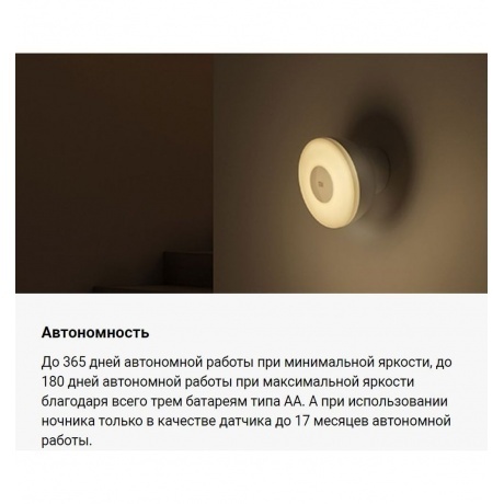 Ночник Motion-Activated Night Light 2 (BHR5278GL) - фото 6