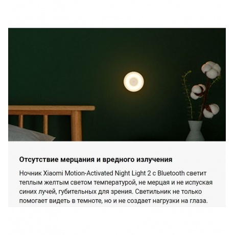 Ночник Motion-Activated Night Light 2 (BHR5278GL) - фото 9