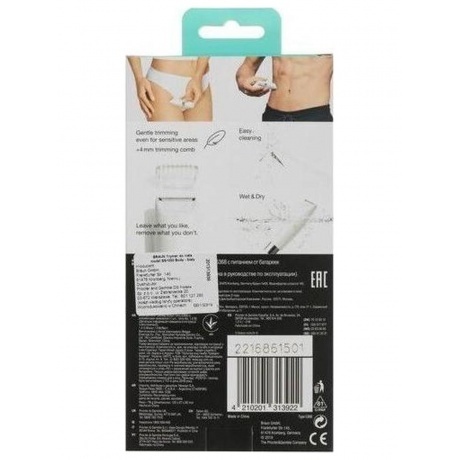 Мини-триммер для тела Braun BS1000 - фото 10