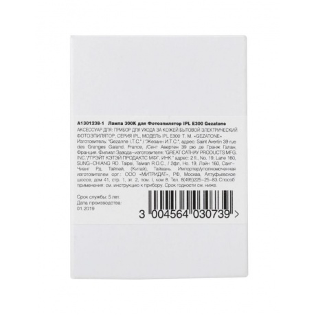 Лампа 300К для Фотоэпилятор IPL E300 Gezatone - фото 2