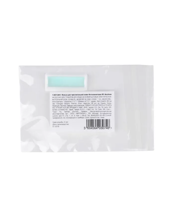 Фильтр для чувствительной кожи Фотоэпиляторов IPL Gezatone - фото 1
