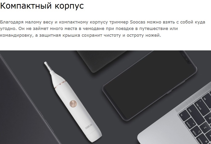 Триммер Xiaomi Soocas Купить