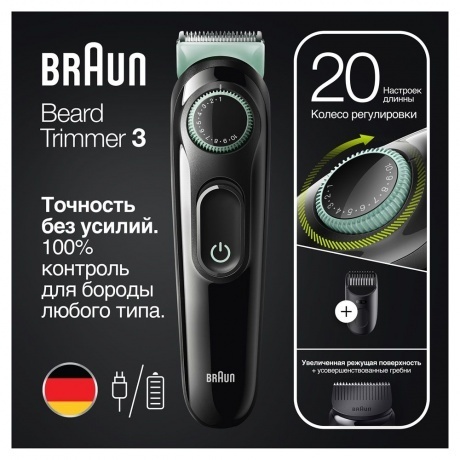 Триммер для бороды Braun BT3321 Black - фото 4