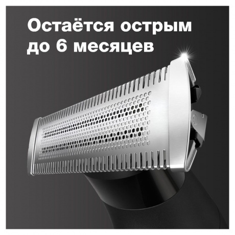Триммер Braun OneTool XT5200 - фото 5