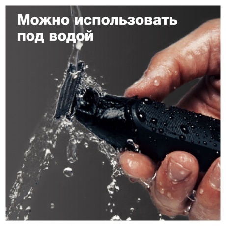 Триммер Braun OneTool XT5200 - фото 6