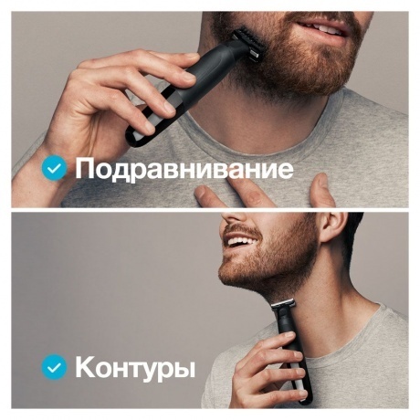 Триммер Braun OneTool XT5200 - фото 9