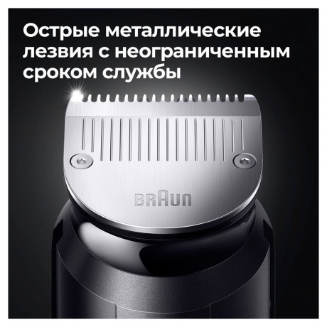 Триммер для волос Braun MGK7321 - фото 8