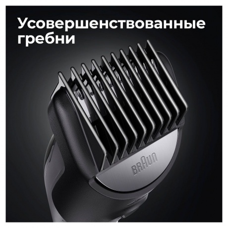 Триммер для волос Braun MGK7321 - фото 9