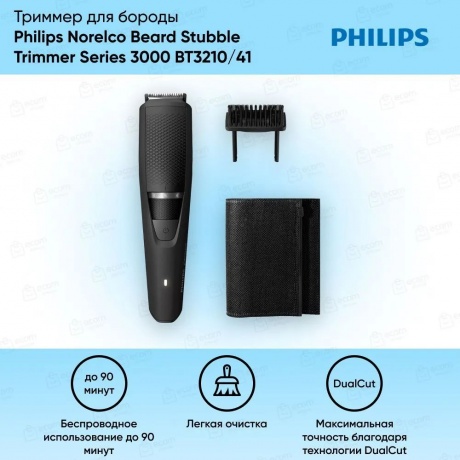 Триммер Philips Norelco Beard Stubble Trimmer Series 3000 BT3210/41 Цвет: черный - фото 1